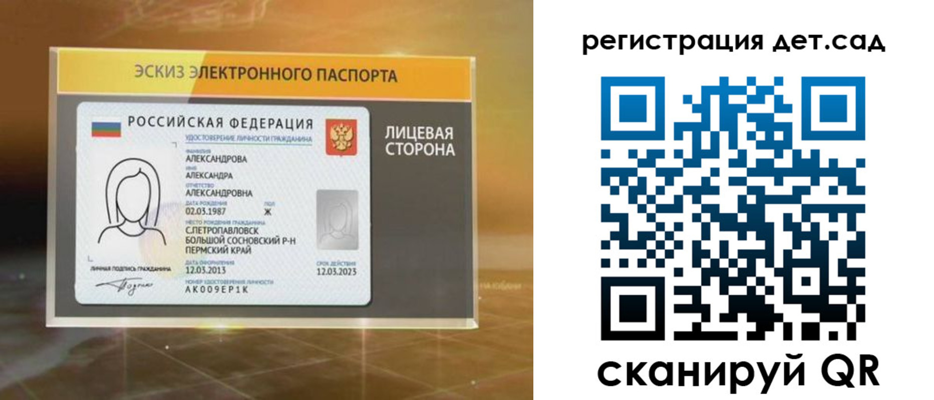 временная регистрация 2025 в Арамили