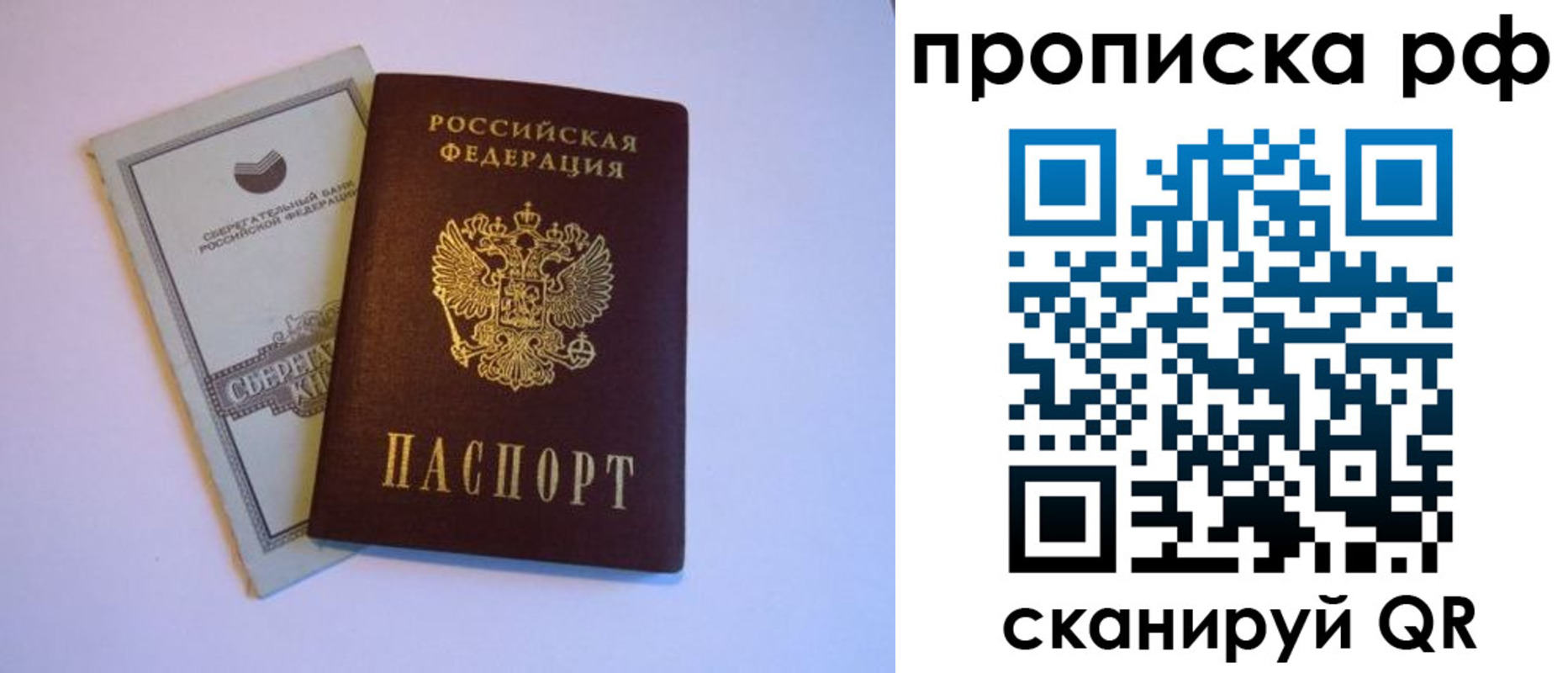 регистрация в Арамили