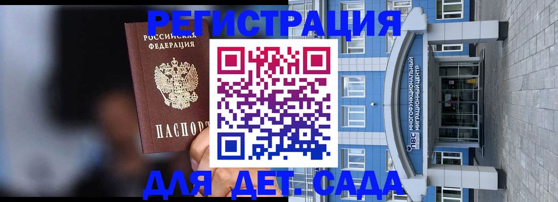 временная прописка в Арамили