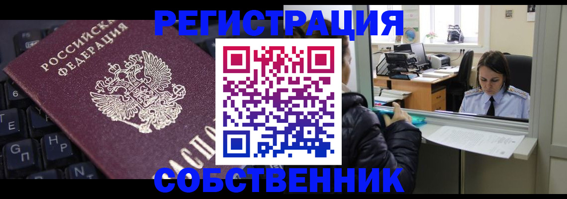 прописка поиск в Арамили