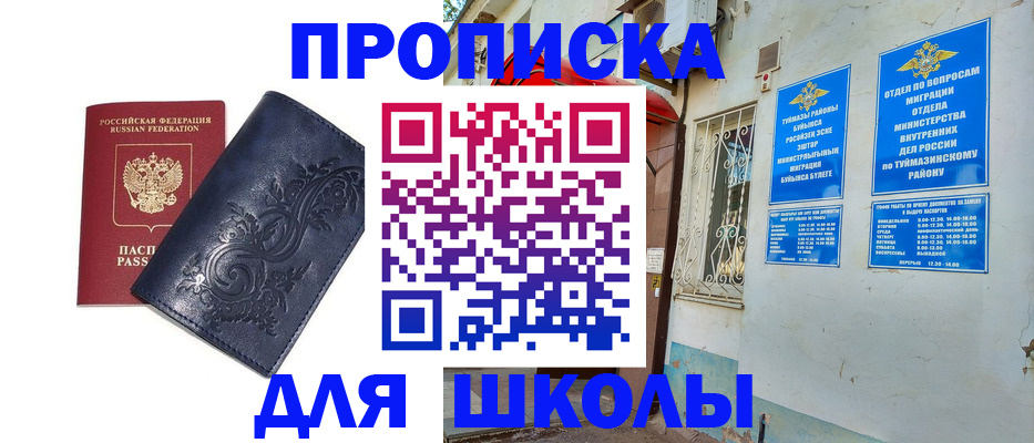 миграционный учет в Арамили