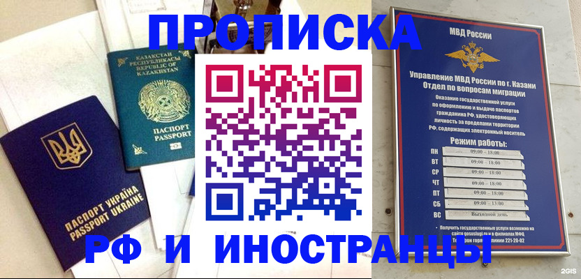 временная регистрация законно в Арамили