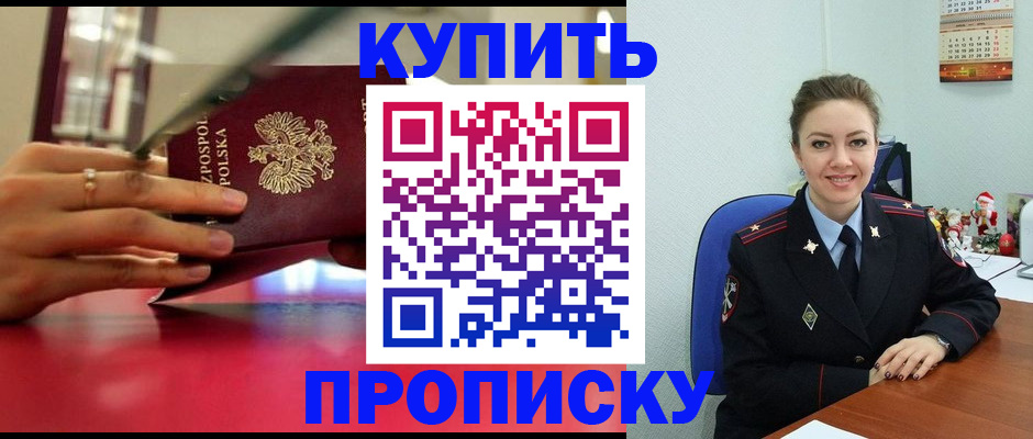 временная регистрация адрес в Арамили