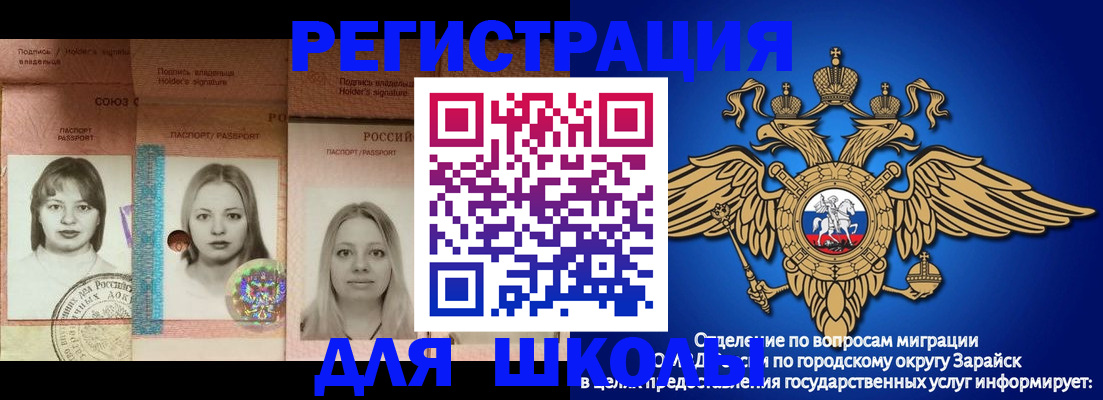 прописка законно в Арамили